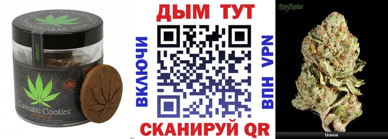 Печенье с ТГК марихуана  закладки  Плёс 