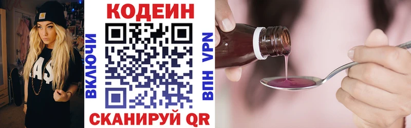 где продают наркотики  блэк спрут ссылки  Кодеиновый сироп Lean напиток Lean (лин)  Плёс 