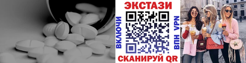 Ecstasy 250 мг  купить  сайты  Плёс 