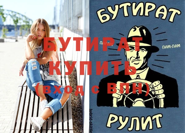 стафф Белоозёрский