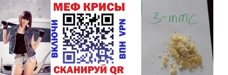 купить наркотики сайты  blacksprut ссылки  МЕФ кристаллы  Плёс 